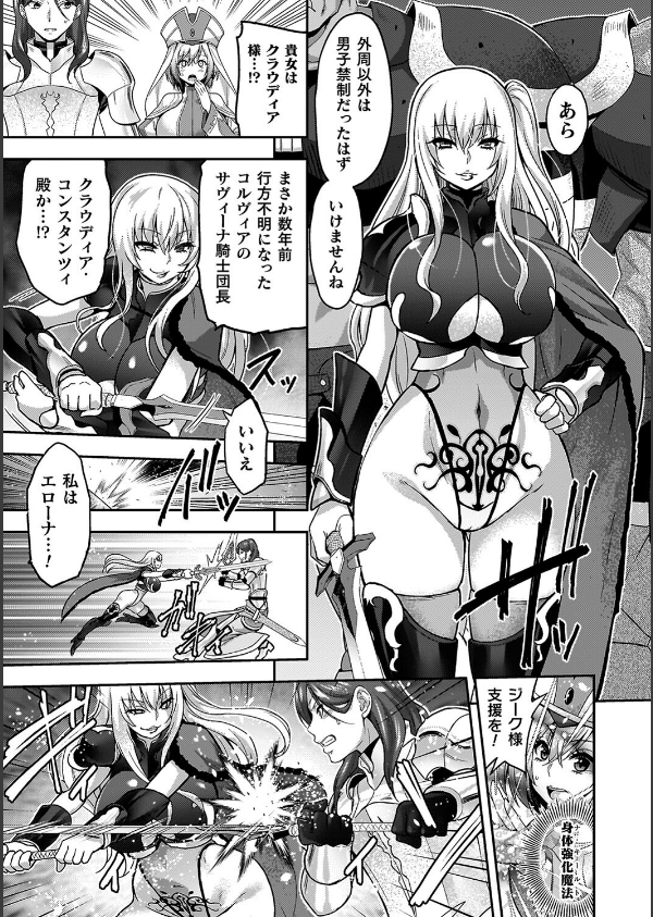 エローナ オークの淫紋に侵された女騎士の末路_9枚目の画像